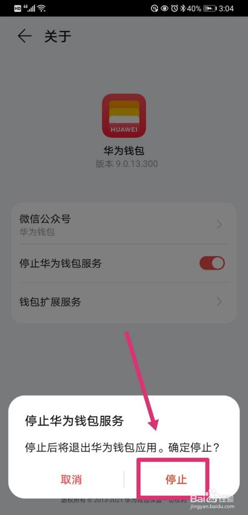 im钱包怎么退出_imtoken钱包怎么样退出应_钱包如何退出登录