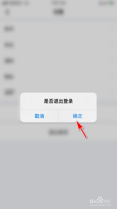 钱包如何退出登录_im钱包如何退出账号_将退出钱包6621007