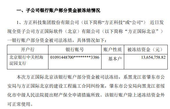 imtoken官方会冻结账户吗_imtoken冻结_冻结我的账户