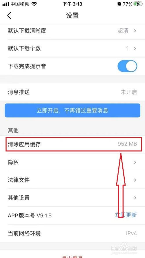 闪退苹果手机_苹果手机imtoken下载_imtoken苹果手机闪退