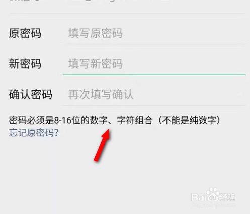 imtoken密码设置要求_密码设置要求特殊字符_密码设置要求特殊字是什么