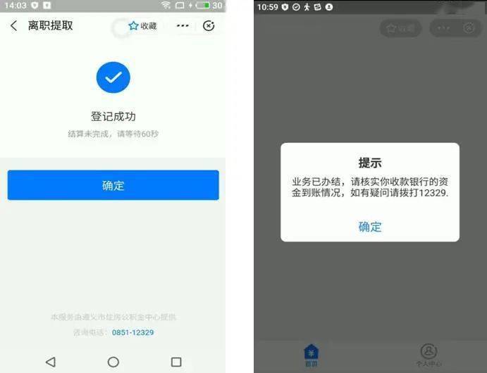 转账提示失败_im钱包转账失败_im钱包转账失败会怎么样