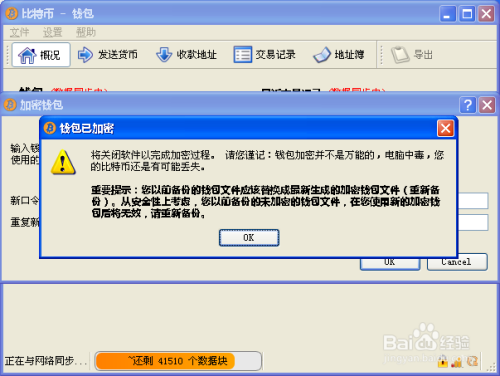 钱包丢失怎么办_chia钱包丢失_imtoken钱包丢失怎么办
