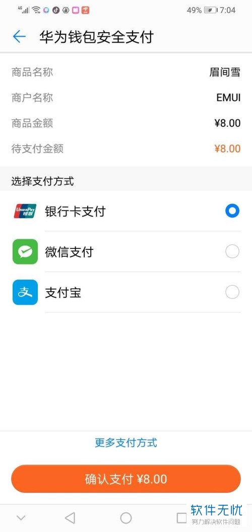 如何下载imtoken钱包-imToken钱包下载指南