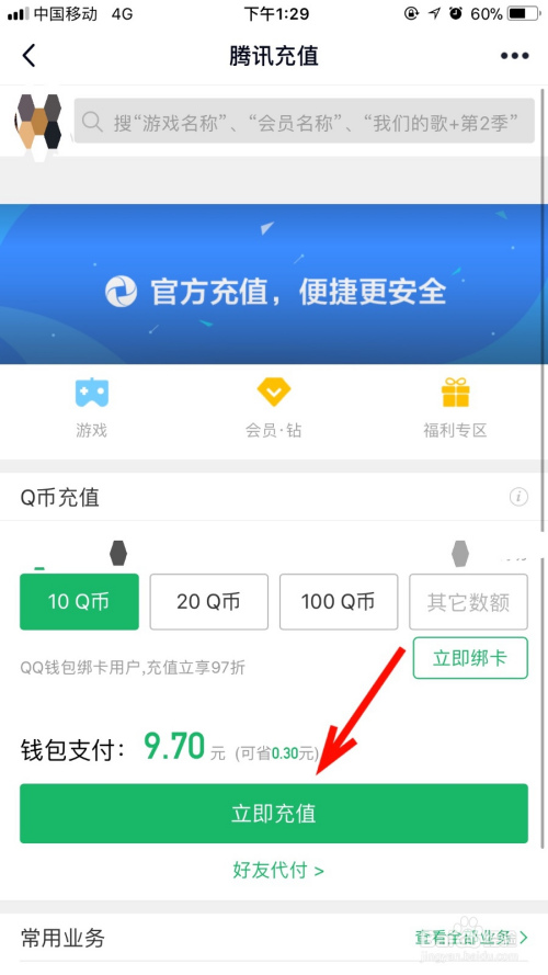 imtoken怎么样充值_充值样式_imtoken充值