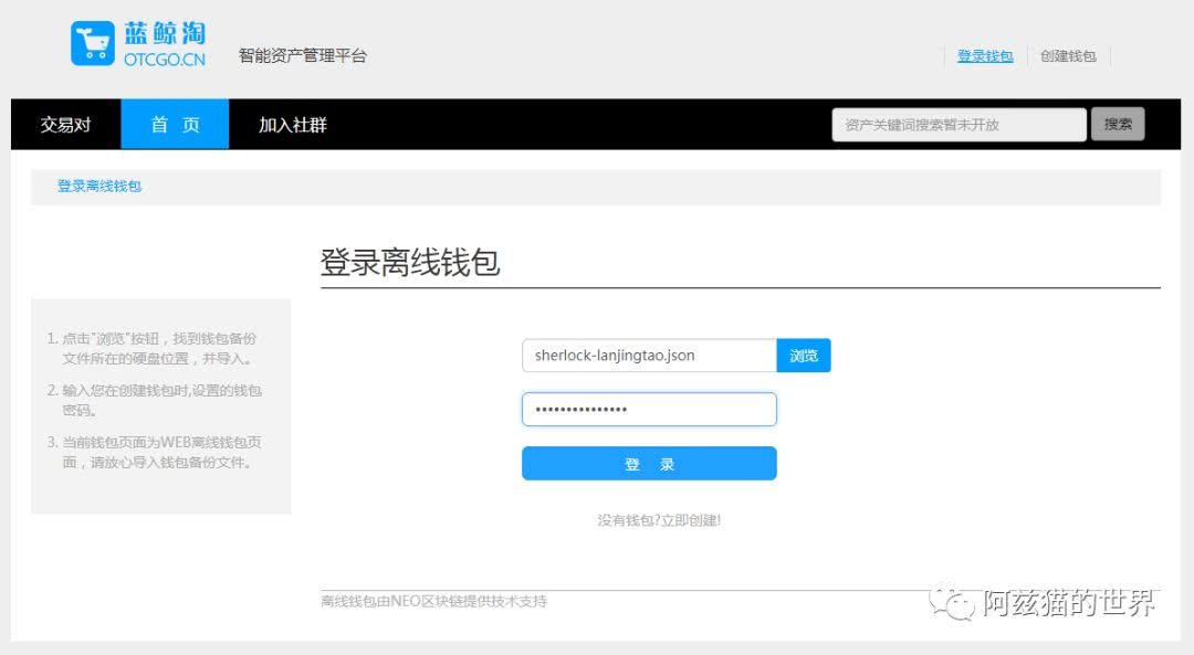 钱包是什么平台是谁创建的_imtoken钱包是什么原理_钱包技术