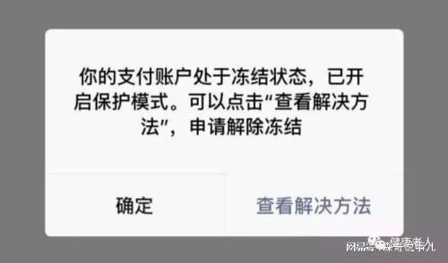 imtoken钱包被冻结_账号冻结官网_imtoken会被官方冻结吗
