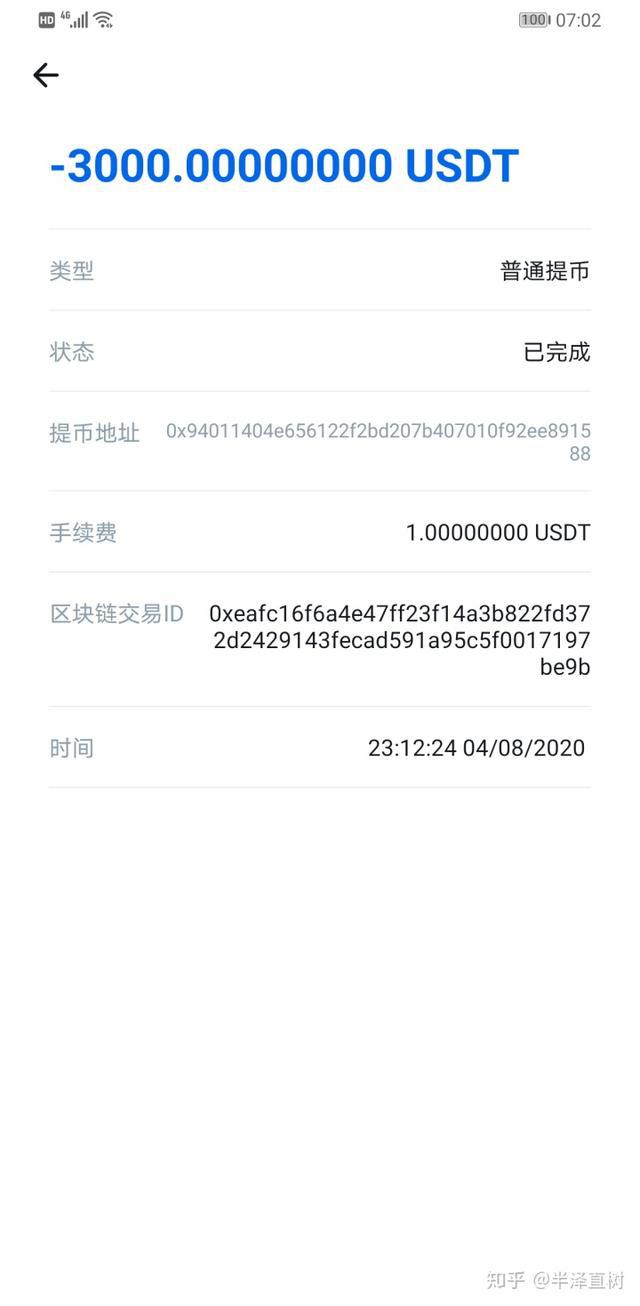 转出去的钱要怎样才能撤回_imtoken如何转出usdt_转出去的钱可以撤回吗