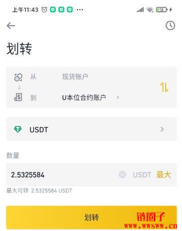 钱包币币闪兑_imtoken钱包闪兑费率_imtoken闪兑手续费