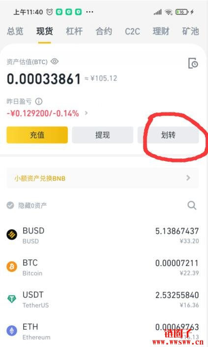 imtoken闪兑手续费_imtoken钱包闪兑费率_钱包币币闪兑