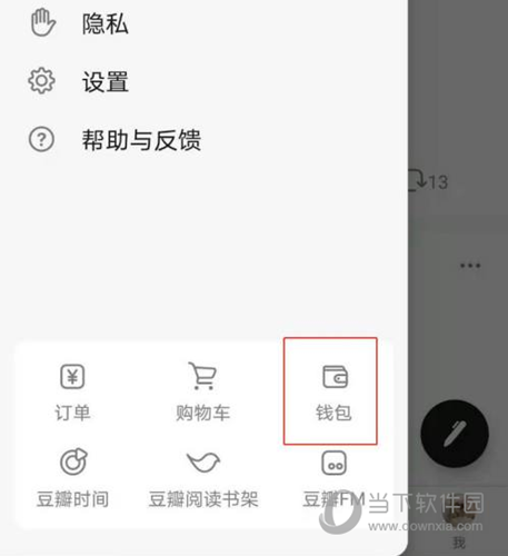 钱包如何退出登录_将退出钱包6621007_im钱包如何退出账号