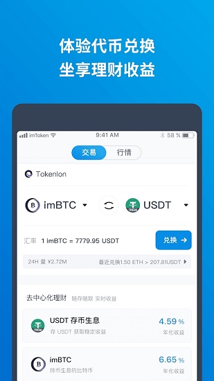 imtoken风险测评答案_imtoken安全不_imtoken安全自测答案