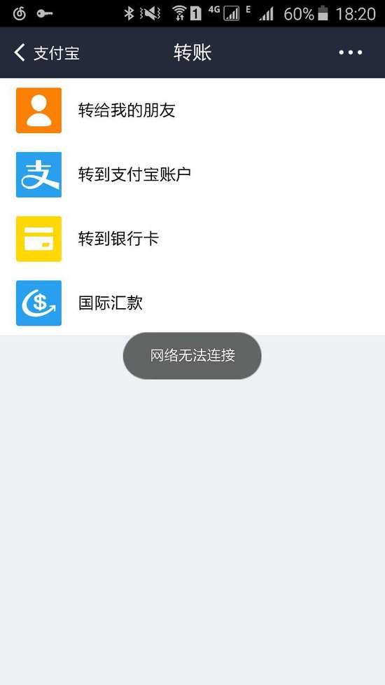 imtoken转账迟迟没到账_imtoken钱包转账失败的_im钱包转账失败会怎么样