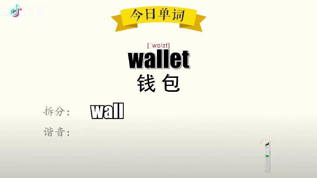 钱包助记词词库_im钱包和tp钱包的助记词_钱包记助词忘记了怎么办