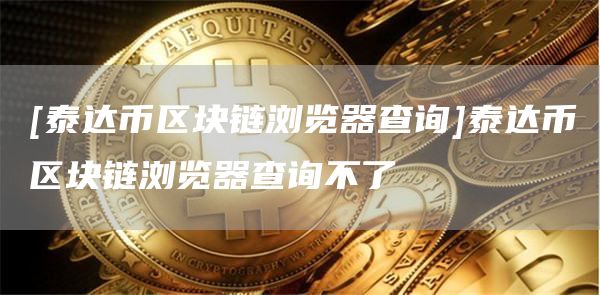 imtoken链名称_链类型是什么意思_imtoken是什么链类型