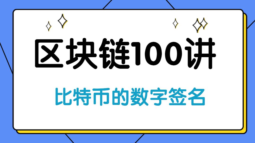 imtoken离线签名-imToken推出离线签名，保护数字货币安全
