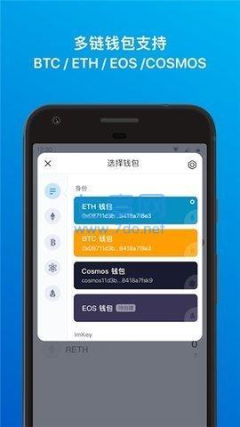 imtoken苹果下载官网-imToken：支持比特币、以太坊、EOS等多种数字资产