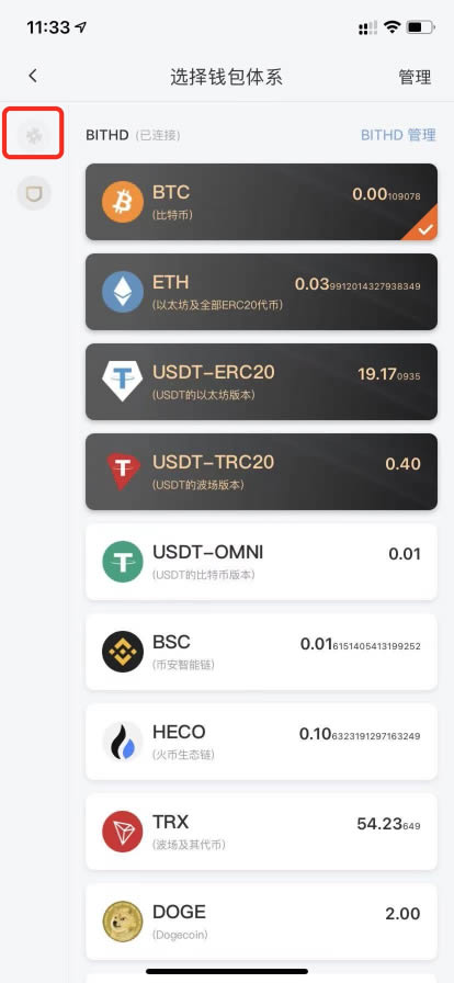 imtoken与比特派_比特派钱包的骗局_比特派官网下载app