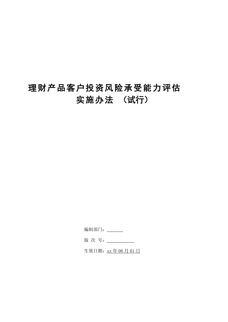 imtoken风险测评答案-imToken钱包：投资前风险测评快速指南