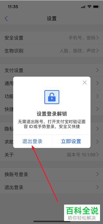 imtoken如何退出账号_账号退出登录_账号退出怎么恢复