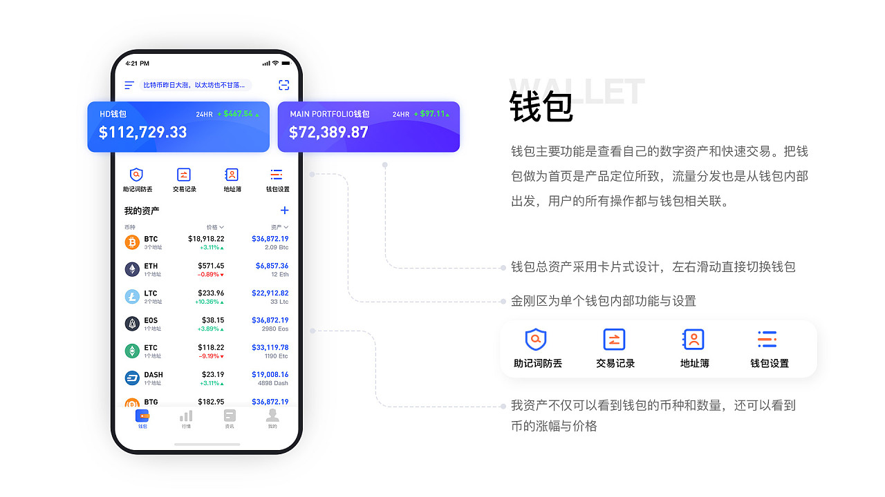 imtoken切换钱包_钱包切换卡片_钱包切换交通卡