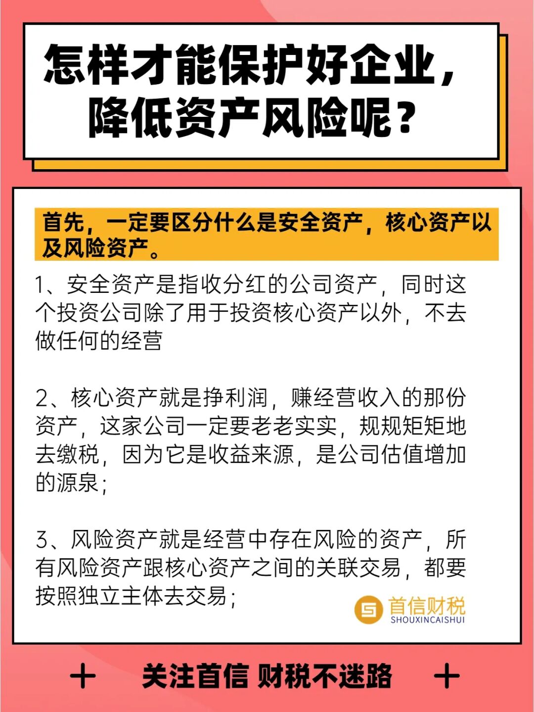 管控风险的前提是什么_imtoken风险管控_管控风险应用怎么关闭