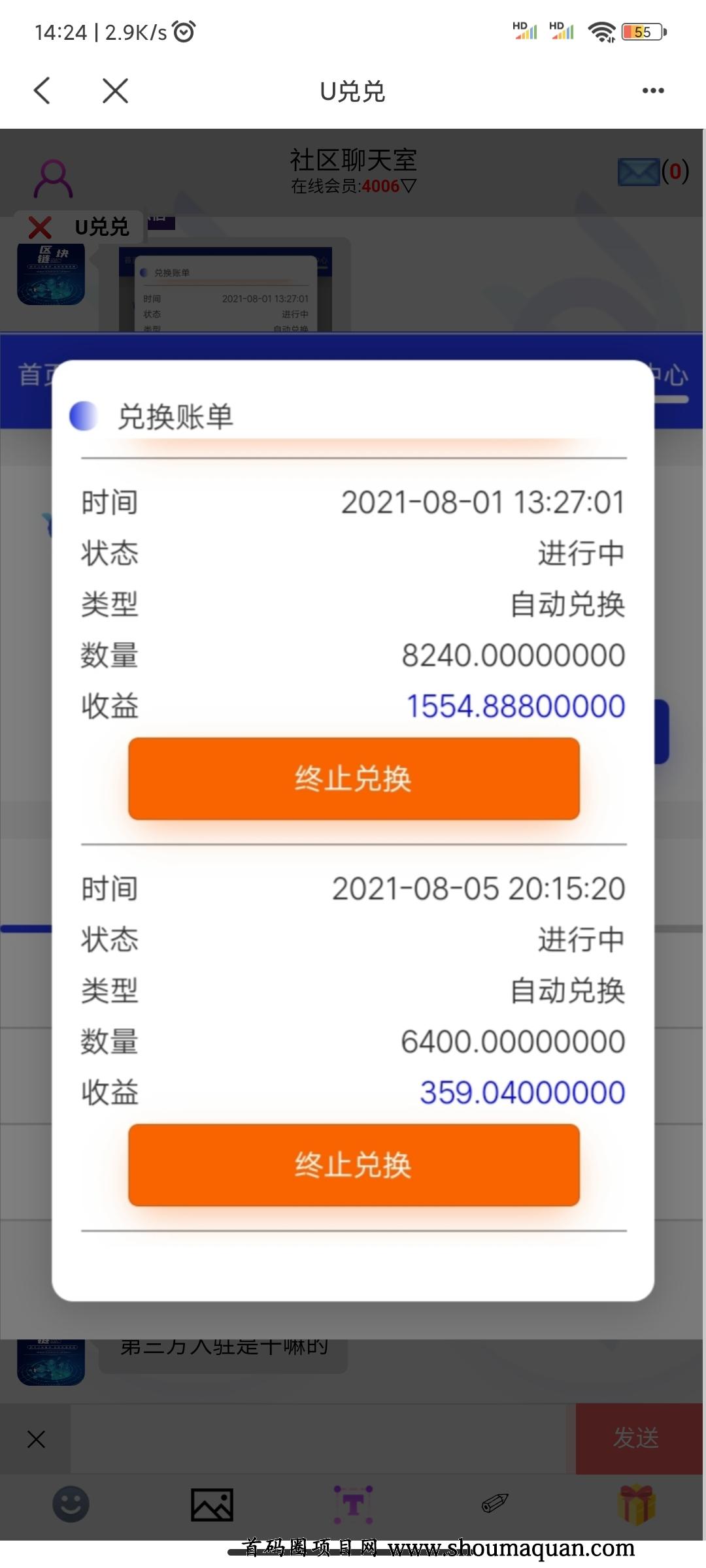 imtoken钱包闪兑需要多久_钱包币币闪兑_imtoken钱包闪电兑换