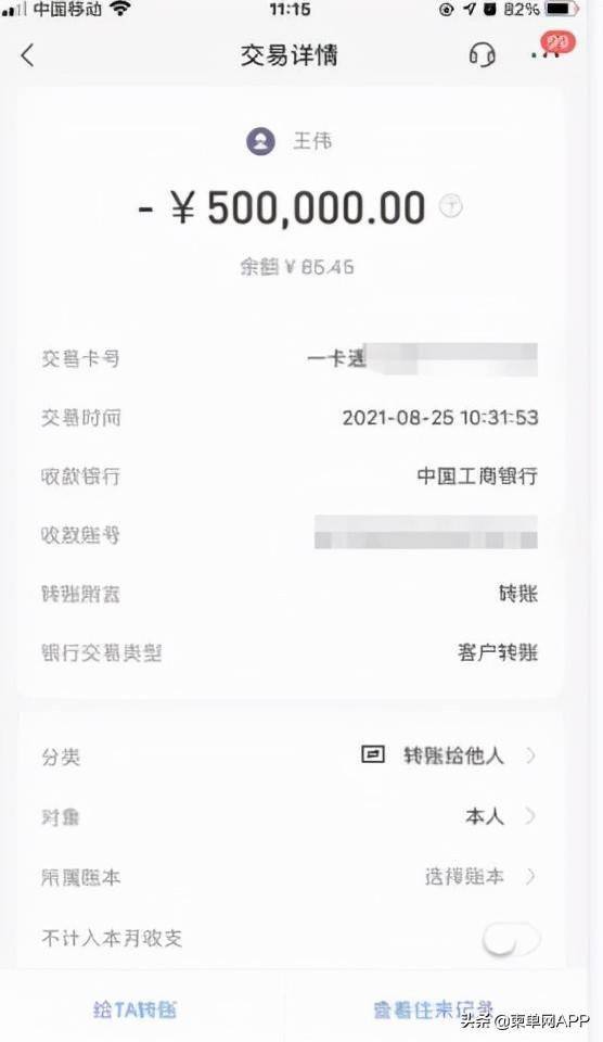 转账的钱怎么样才能撤回来_imtoken如何转账usdt_转账一转一出是洗钱吗