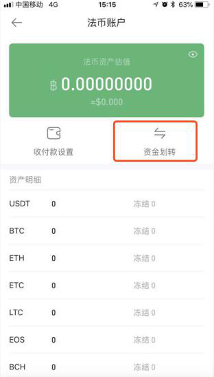 imtoken钱包怎样卖币_imtoken卖币_imtoken钱包怎么卖