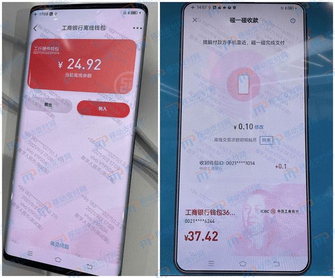 imtoken离线怎么转账_imtoken转账网络_imtoken钱包离线状态