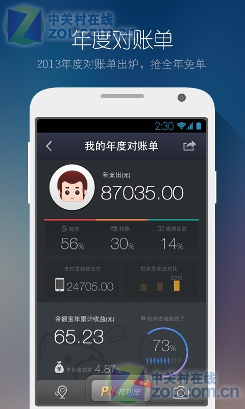 钱包折叠屏_钱包模拟器_im钱包2.9.9