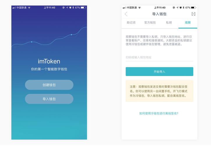 离线钱包是什么意思_imtoken离线钱包安全吗_离线钱包体验计划