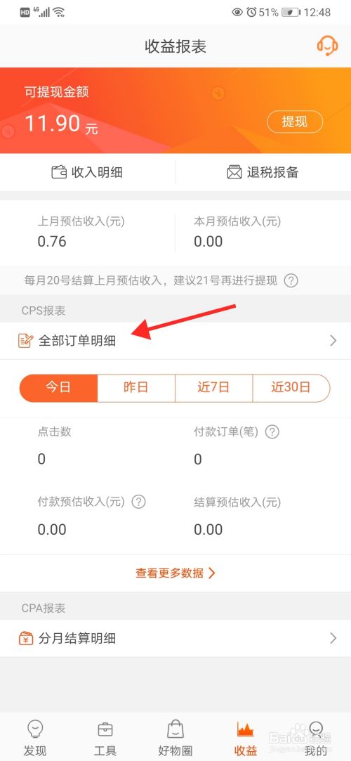 imtoken怎么盈利-数字钱包应用程序imToken的盈利之道