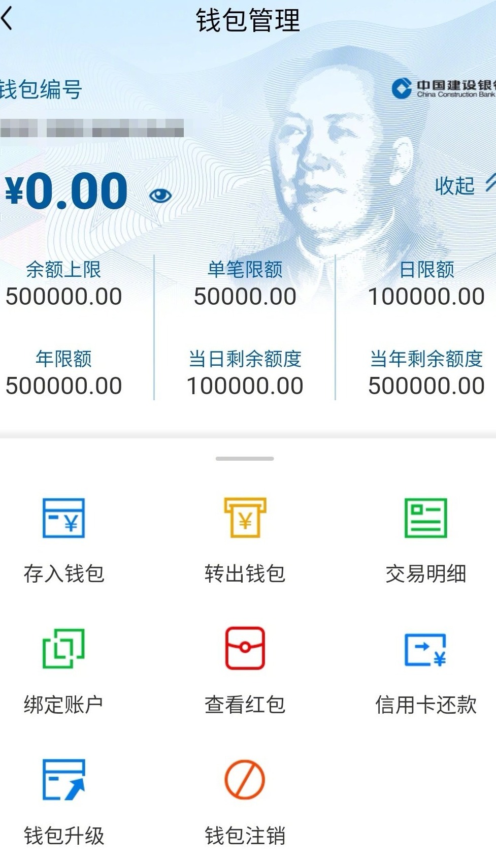 钱包删除银行卡_钱包删除掉_imtoken 删除钱包