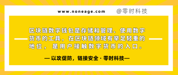 沃钱包存在风险_imtoken收到风险代币_im钱包提示风险