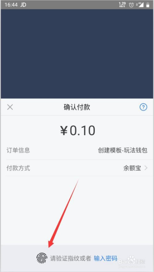 imtoken怎么样充值_mytoken充值_充值样式