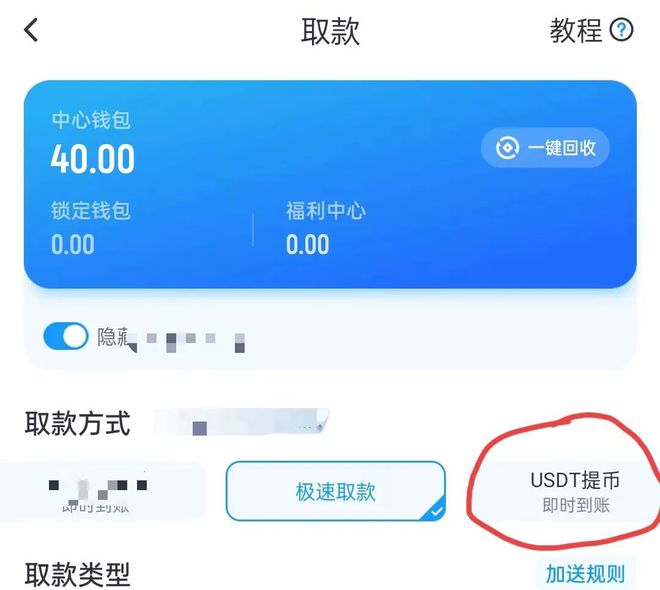 imtoken转账多久到账_imtoken如何转账教程_转账教程图片