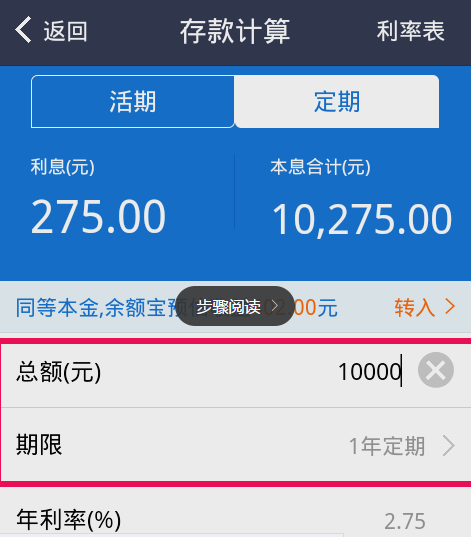 钱包app利息多少_imtoken钱包有利息吗_imtoken钱包有收益吗