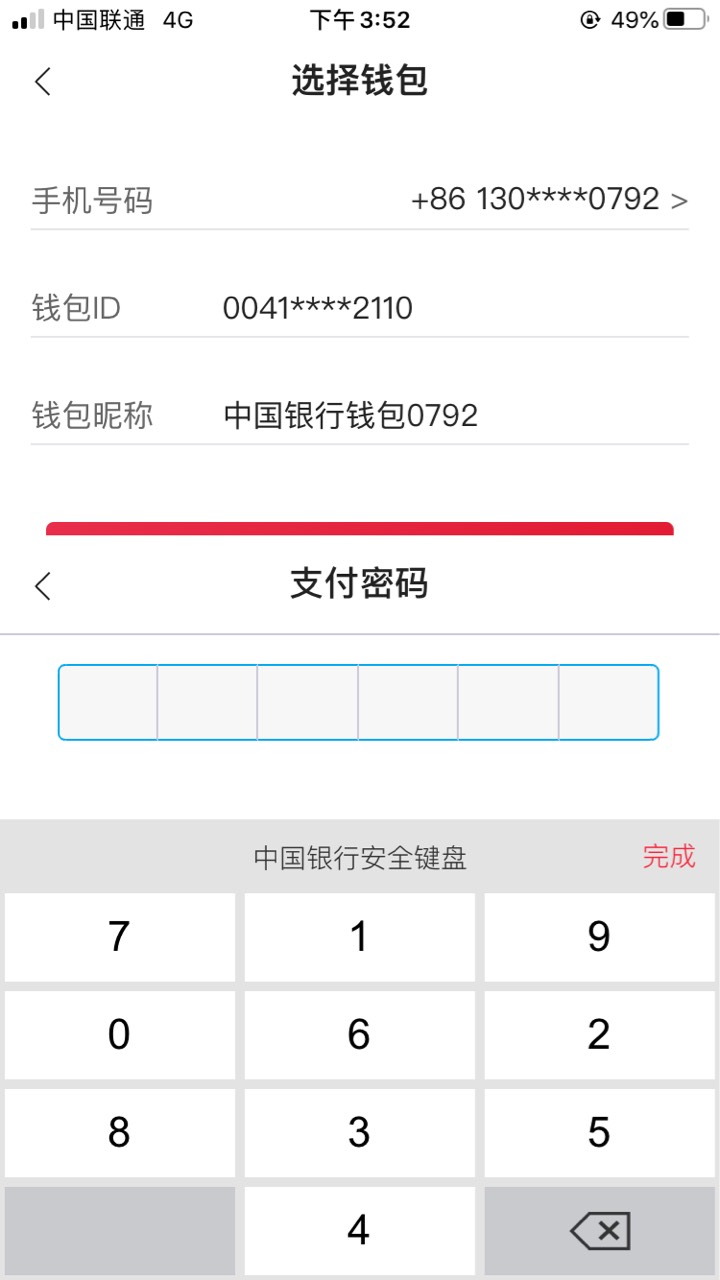 imtoken钱包密码修改_钱包密码怎么修改_钱包密码怎么改成数字的