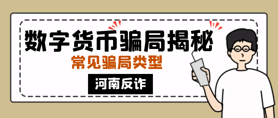 imtoken诈骗-数字货币投资者惨遭诈骗：我的imtoken经历教训