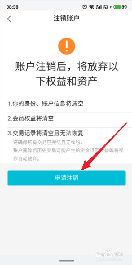 注销账户里面的钱还能提出来吗_imtoken怎么注销账户_注销账户怎么注销