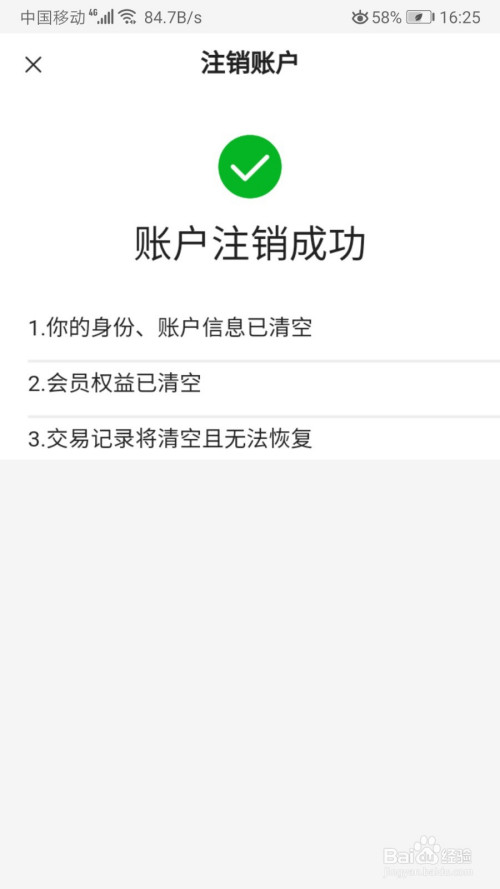 注销账户怎么注销_imtoken怎么注销账户_注销账户里面的钱还能提出来吗