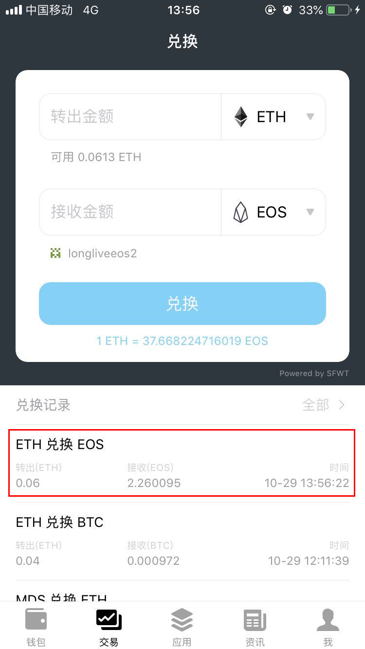 币种钱包怎么转换成钱_imtoken钱包币币兑换_怎样在imtoken钱包转换币
