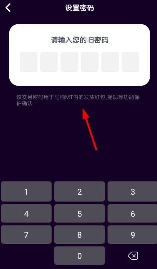 imtoken交易密码设置-imToken交易密码设置攻略，一定要看
