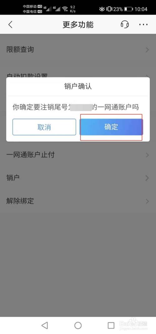 如何注销imtoken_imtoken怎么注销_imtoken怎么换账户