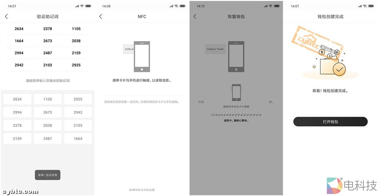 钱包助记词大全查询_imtoken硬件钱包助记词_钱包助记词对照表