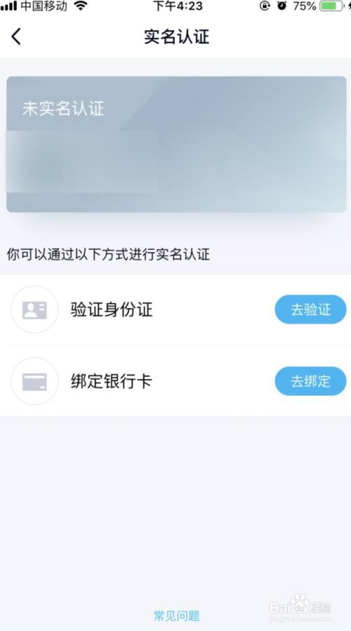 钱包实名认证对游戏有用没_im钱包需要实名吗_imtoken钱包需要实名吗