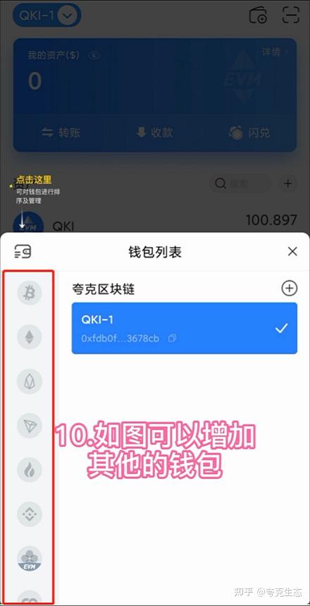 添加微信_添加途经点_imtoken怎么添加btc