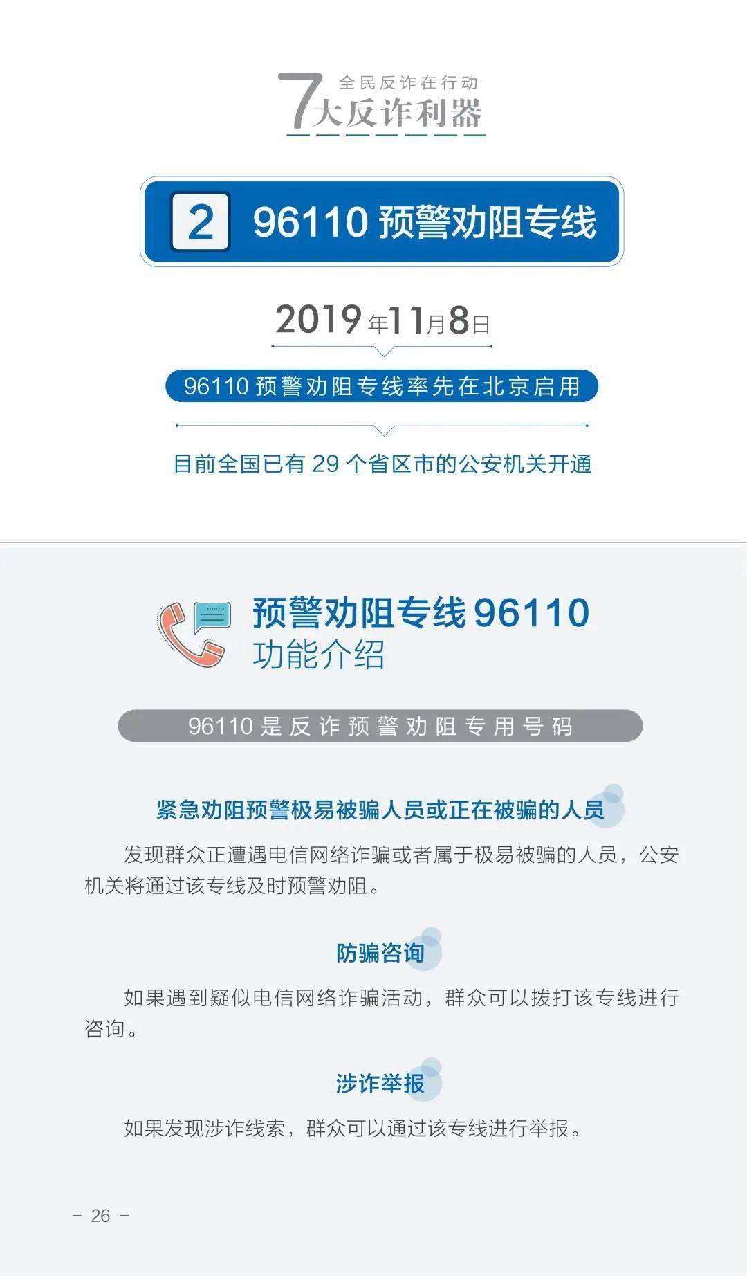 钱包被盗报警会受理吗_钱包被盗怎么办_imtoken钱包被盗