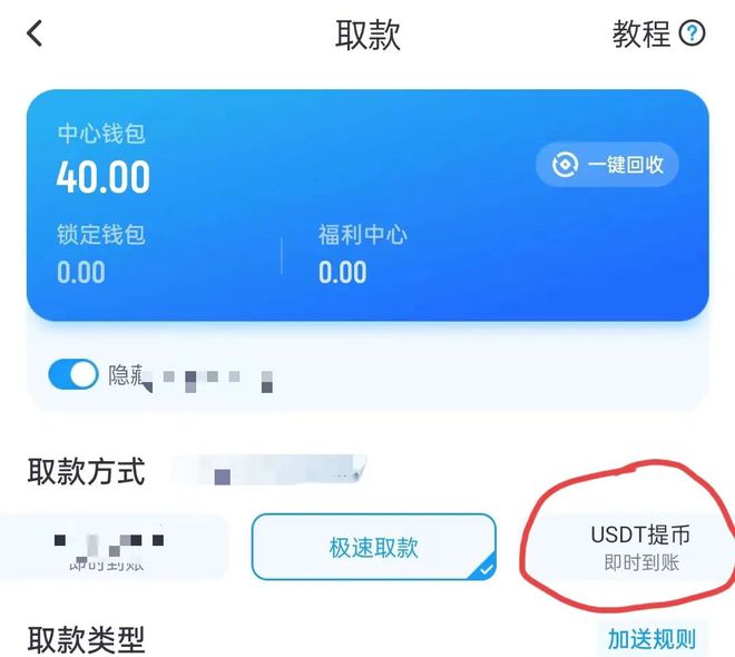 imtoken钱包提币地址_imtoken钱包地址_imtoken提币地址无效